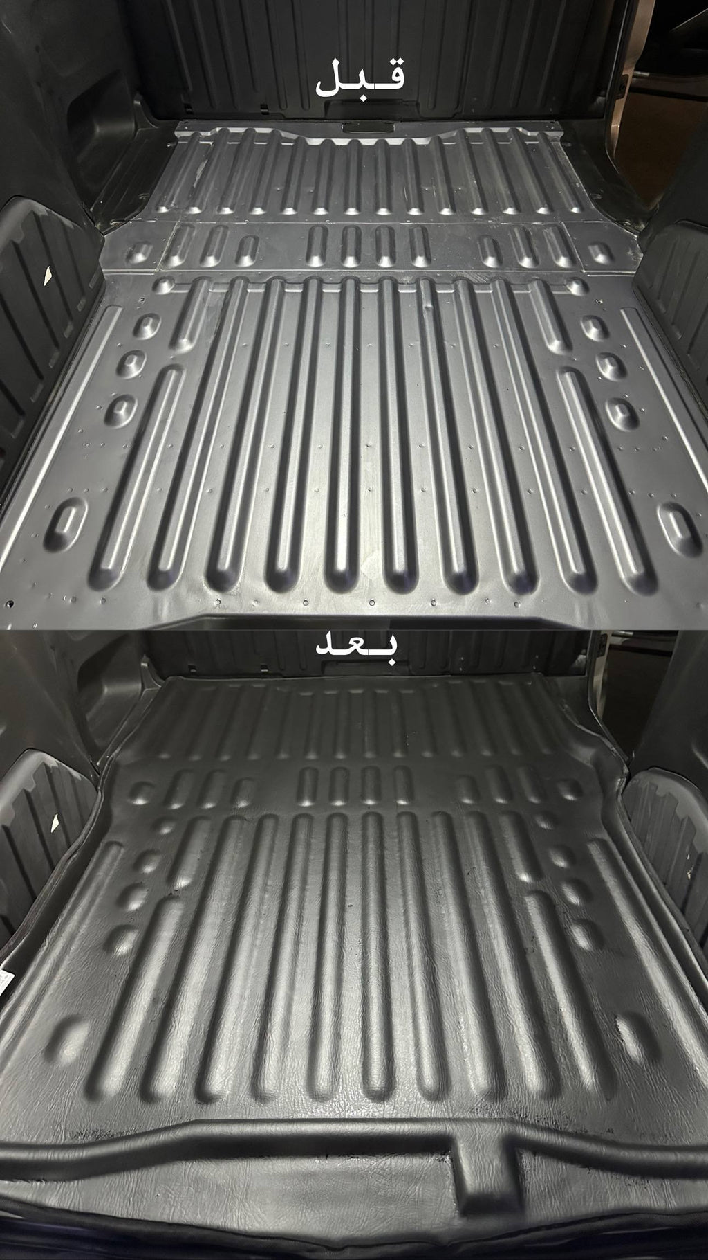 TAPIS ARRIERE NAWFELAUTOPLUS