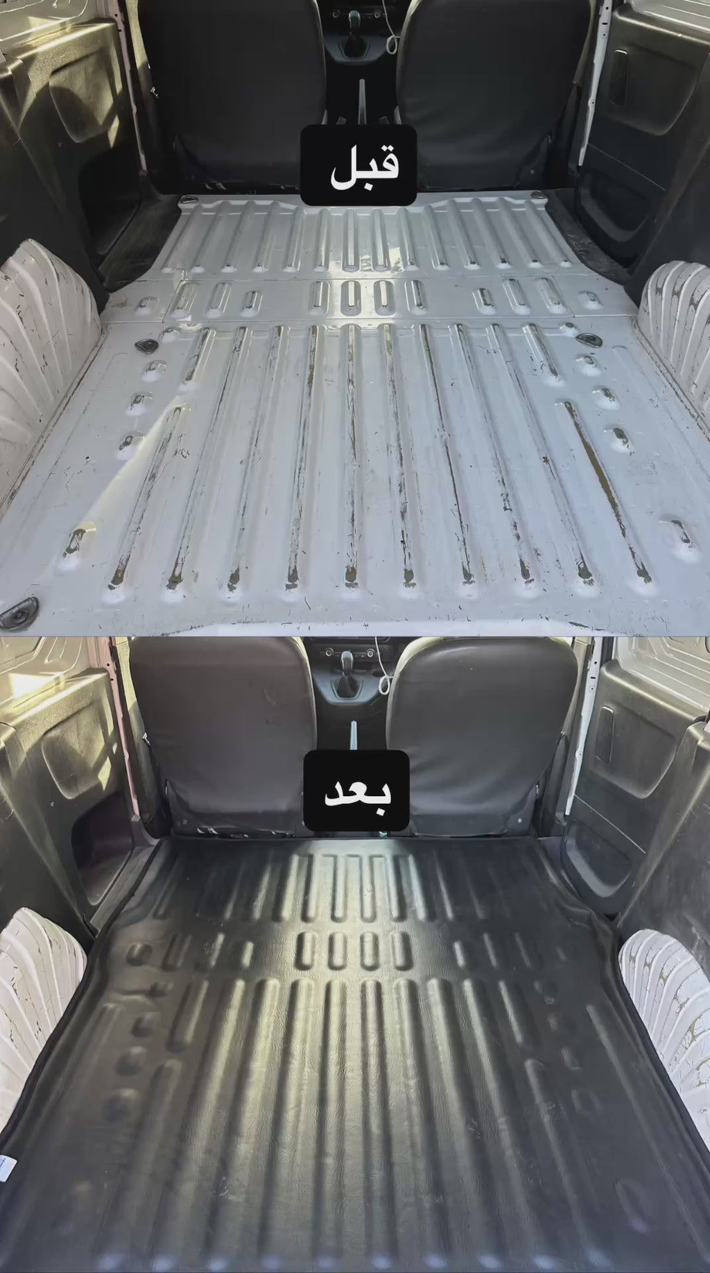 TAPIS ARRIERE NAWFELAUTOPLUS